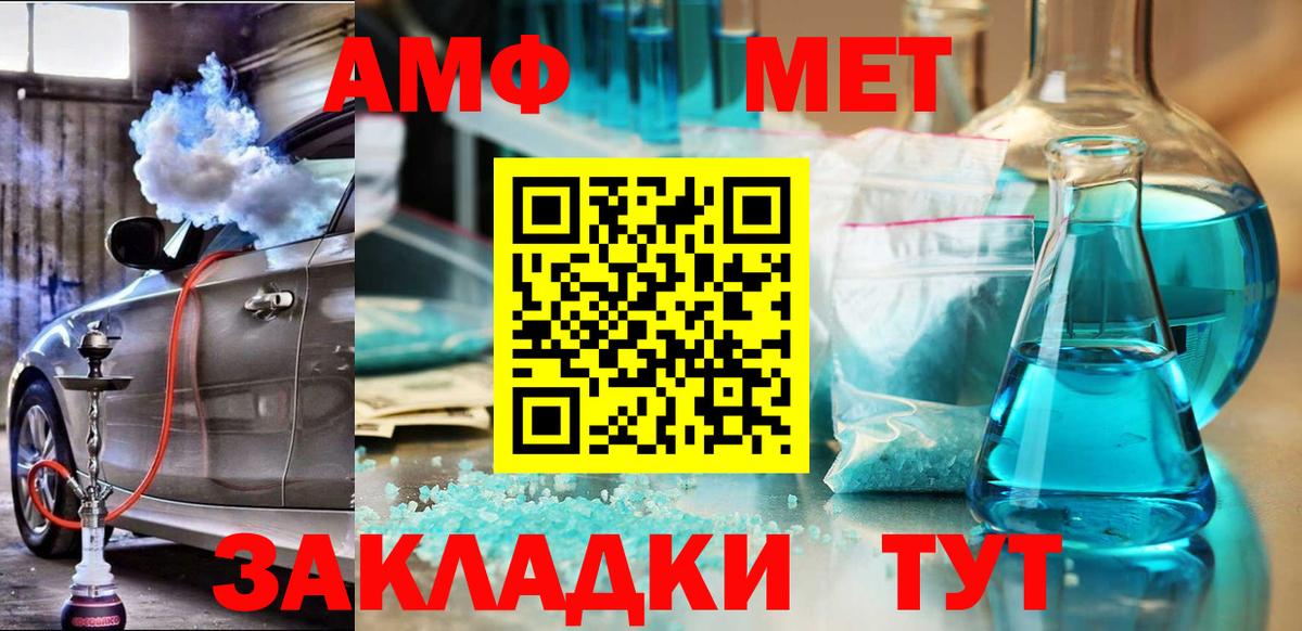 Амфетамин VHQ Шали