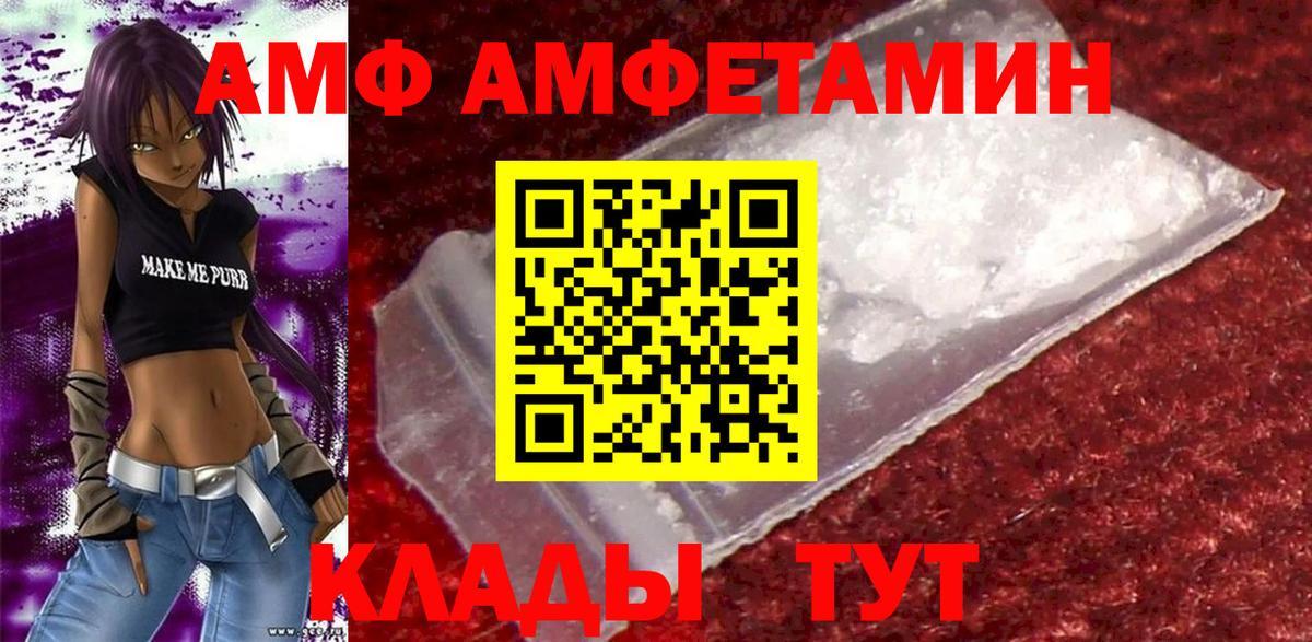 Шали  Amphetamine 97%  Вход с VPN 