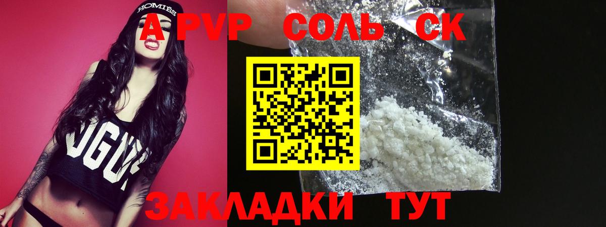 Alfa_PVP кристаллы Шали