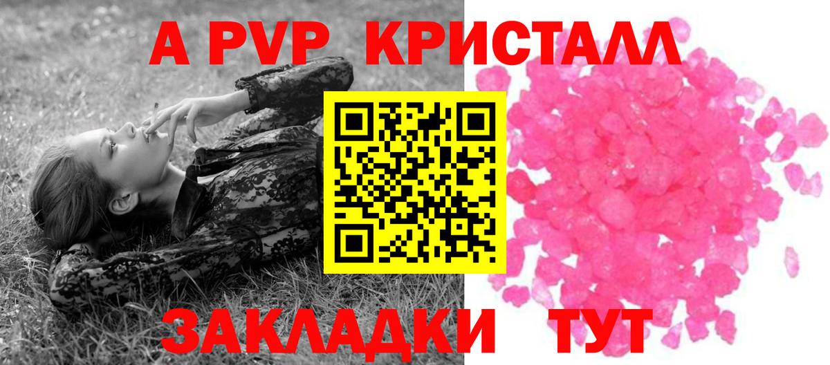 APVP Crystall  Вход с VPN  Шали  А ПВП СК  Alpha PVP мука 