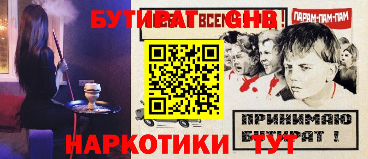 БУТИРАТ BDO Шали