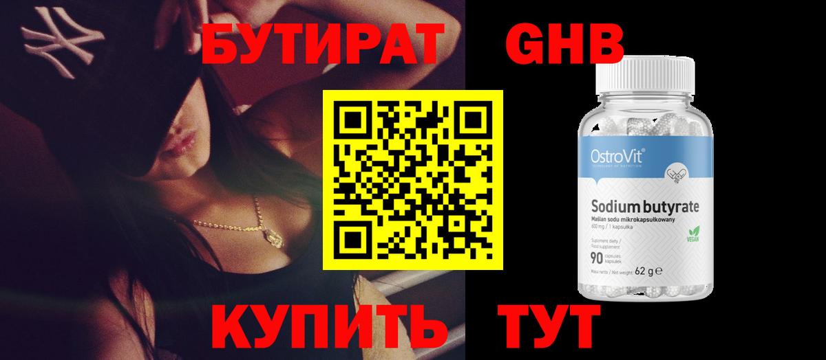 Шали  БУТИРАТ бутик  БУТИРАТ  Вход с VPN 