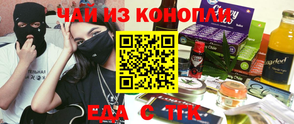 Шали  Еда ТГК марихуана  Вход с VPN 