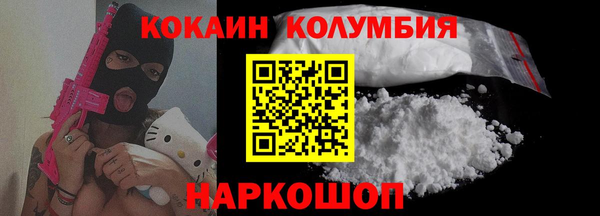 COCAIN Эквадор  Cocaine  Шали  COCAIN Перу  Вход с VPN 