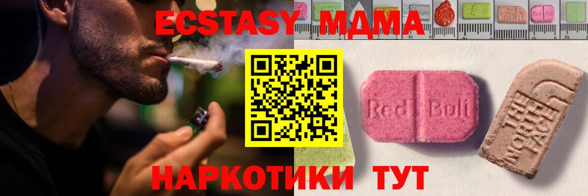 Шали  купить   Экстази таблы  Вход с VPN  Ecstasy MDMA 
