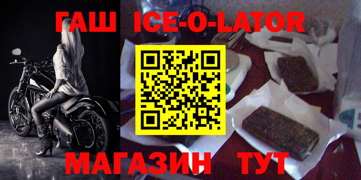 ГАШ Premium Шали