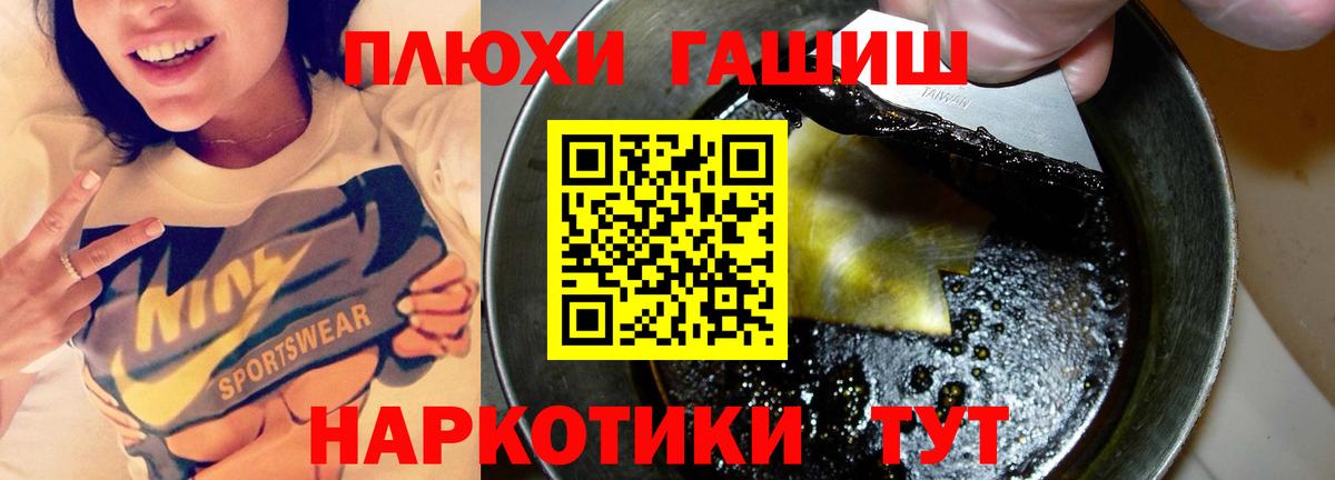 Шали  Гашиш гарик  Вход с VPN 