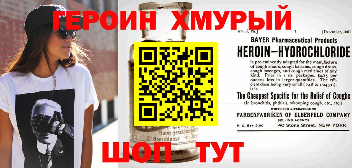 ГЕРОИН гречка Шали