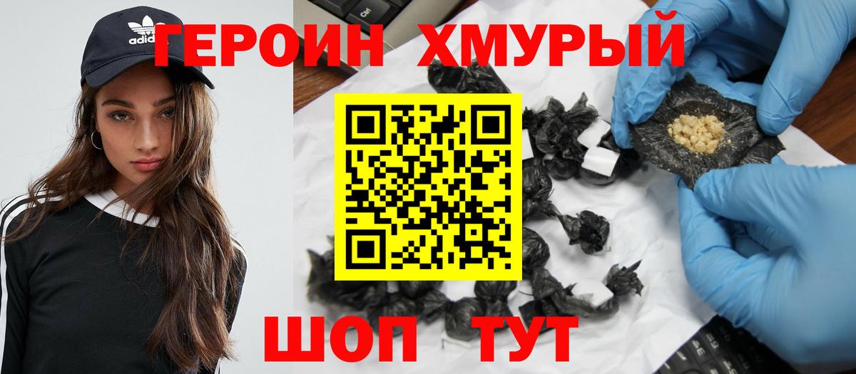 ГЕРОИН белый  ГЕРОИН  Шали  Вход с VPN 