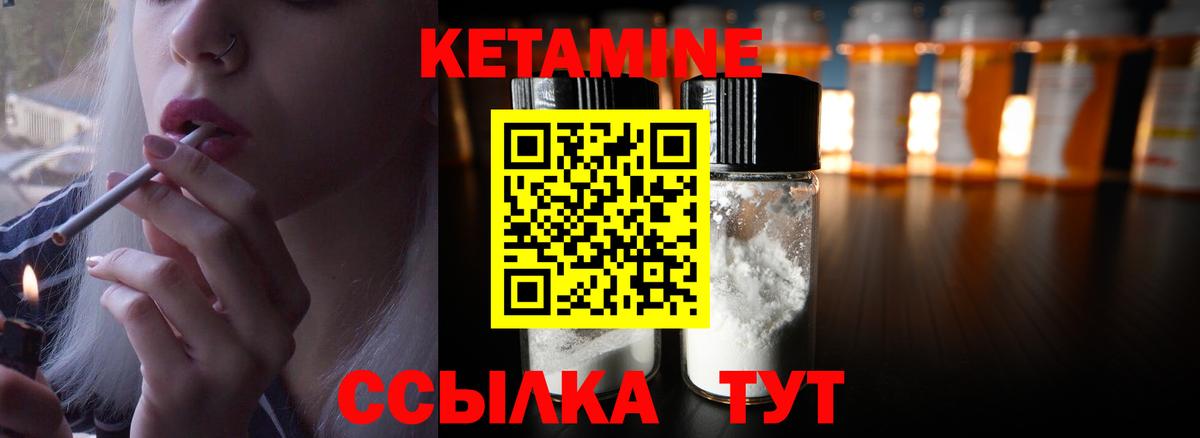 Кетамин ketamine  Вход с VPN  Шали 