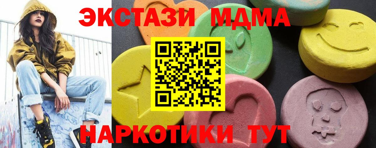 Шали  МДМА молли  МДМА молли  Вход с VPN 