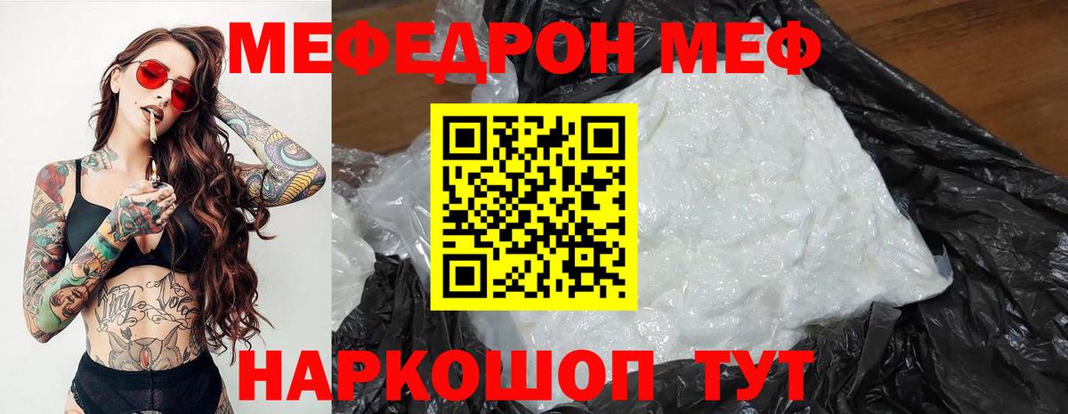 Шали  Меф 4 MMC  Вход с VPN  Меф mephedrone 