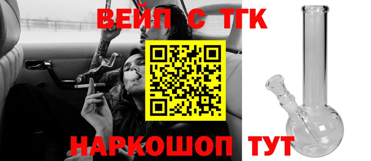 ТГК жижа Шали